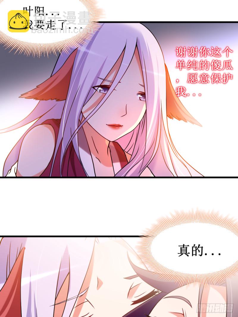 067 九尾越狱(1/2)-第67话