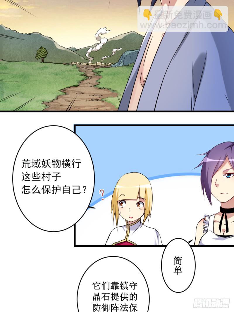 069 酒馆老板秘密藏匿地-第69话