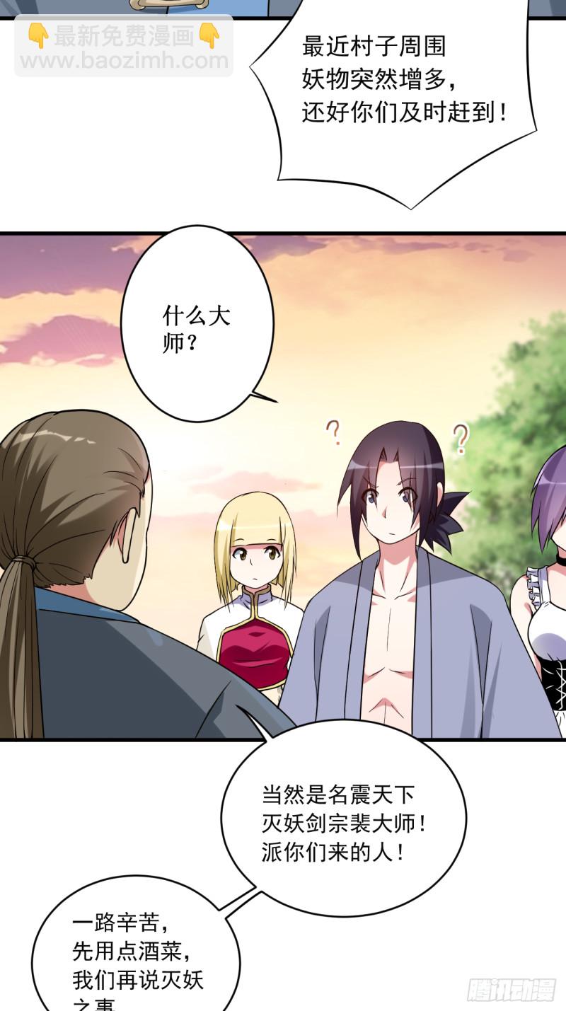 069 酒馆老板秘密藏匿地-第69话