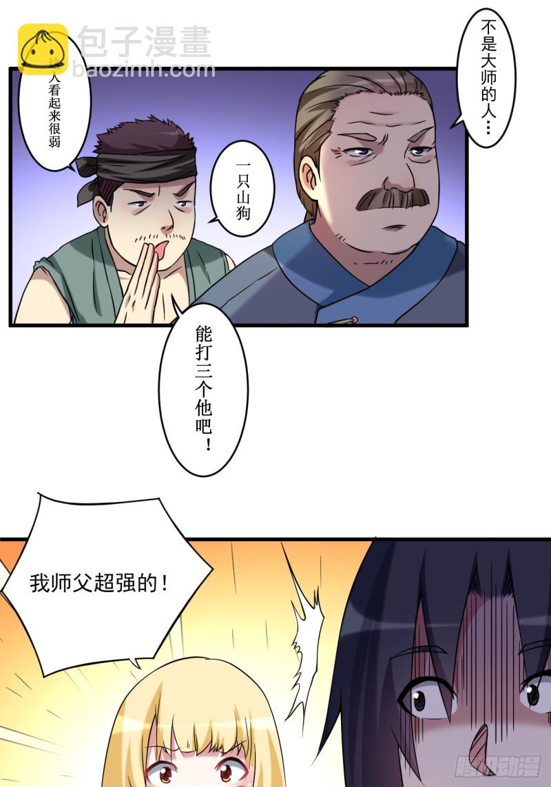 069 酒馆老板秘密藏匿地-第69话