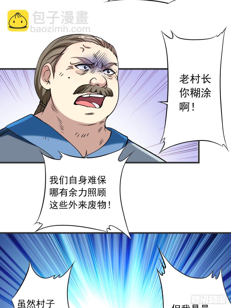 069 酒馆老板秘密藏匿地-第69话