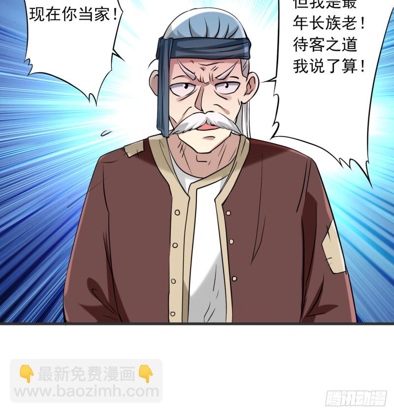 069 酒馆老板秘密藏匿地-第69话