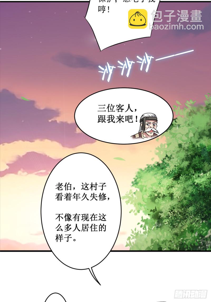 069 酒馆老板秘密藏匿地-第69话