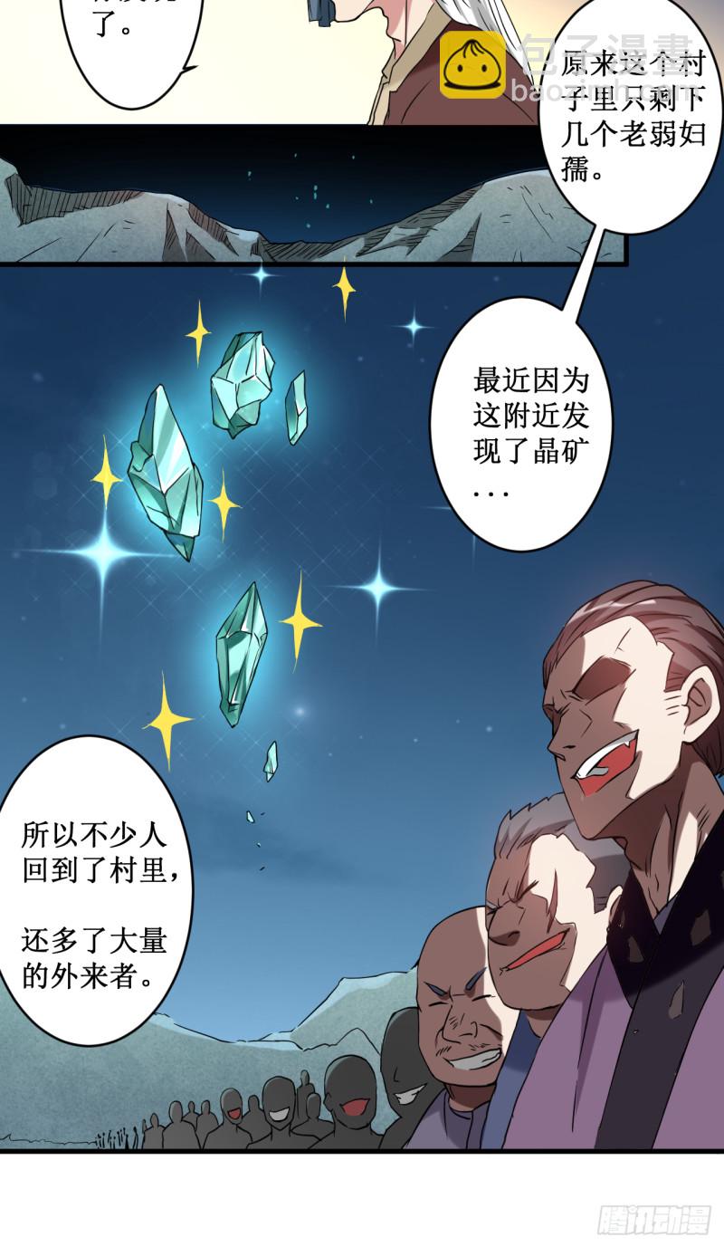 069 酒馆老板秘密藏匿地-第69话