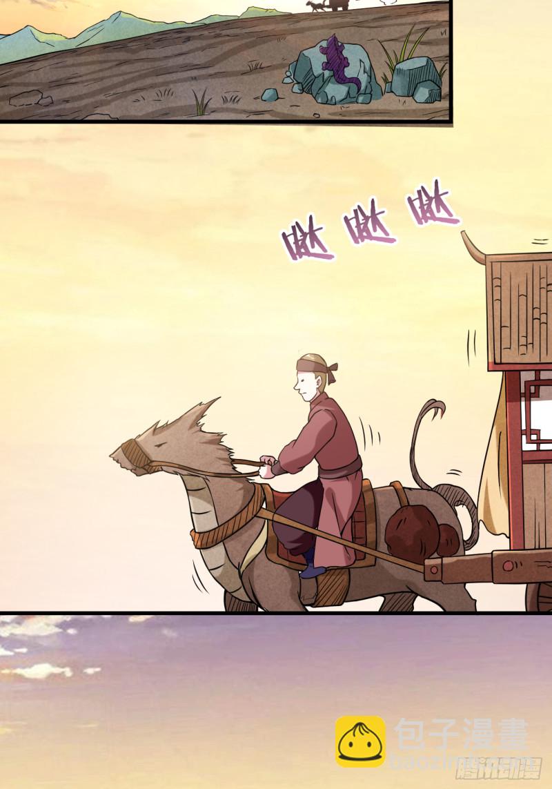 069 酒馆老板秘密藏匿地-第69话