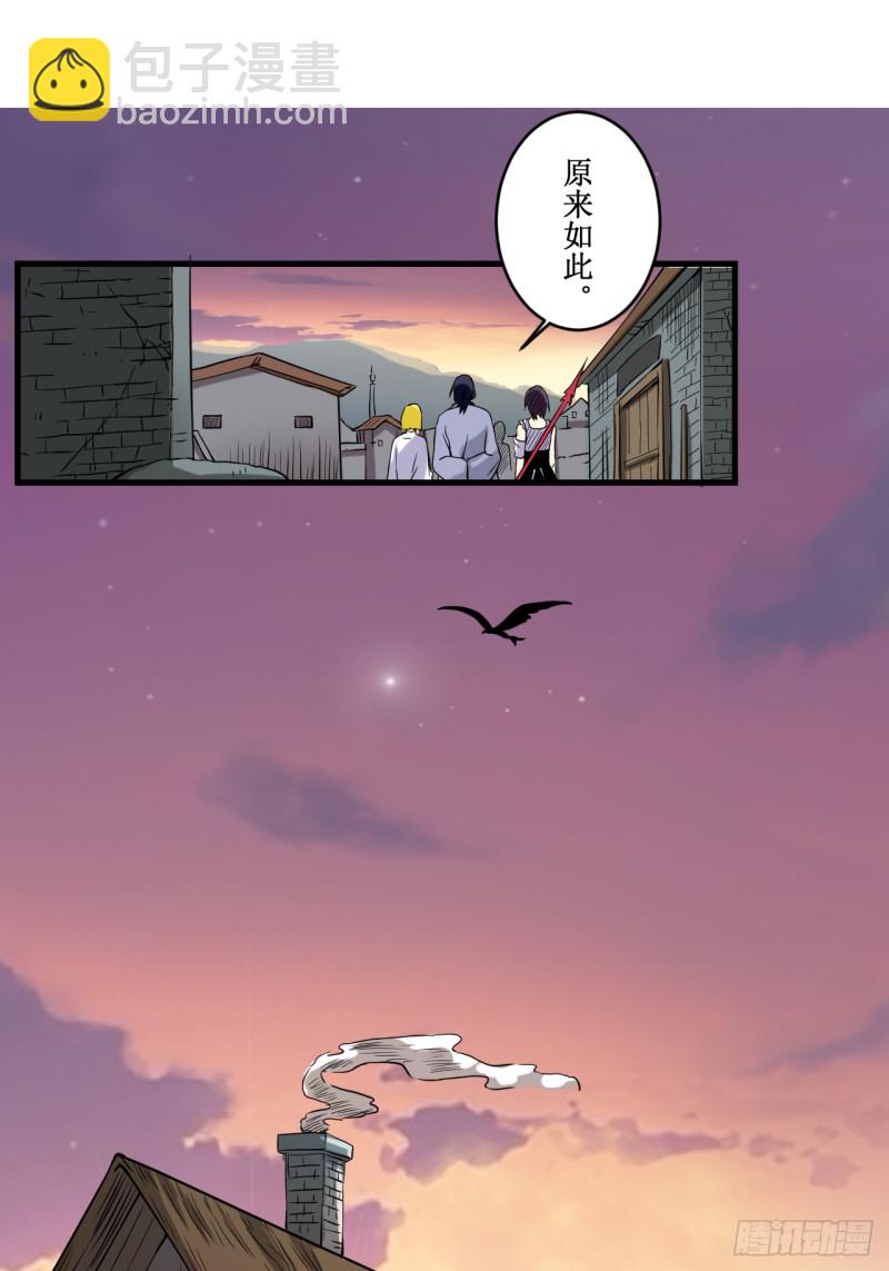 069 酒馆老板秘密藏匿地-第69话