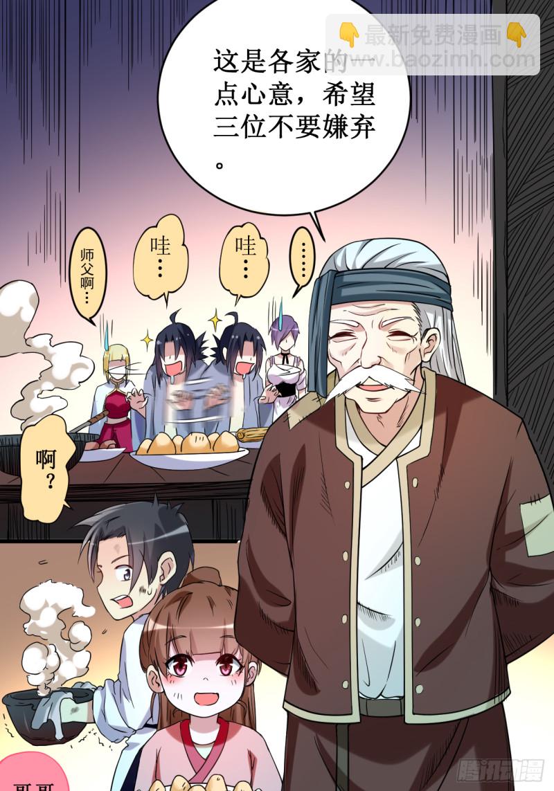 069 酒馆老板秘密藏匿地-第69话