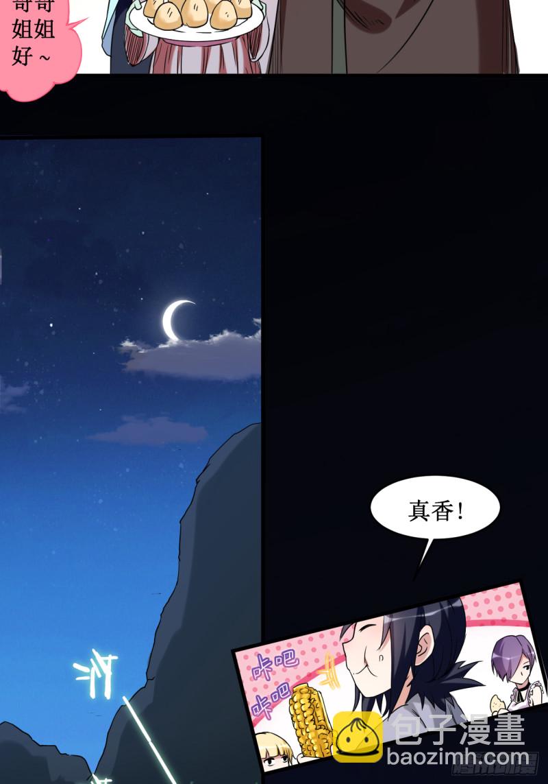 069 酒馆老板秘密藏匿地-第69话