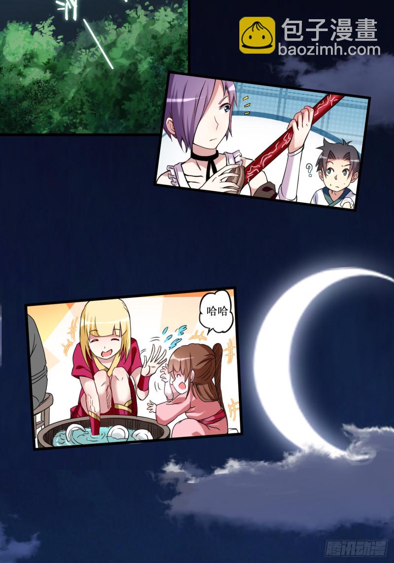 069 酒馆老板秘密藏匿地-第69话