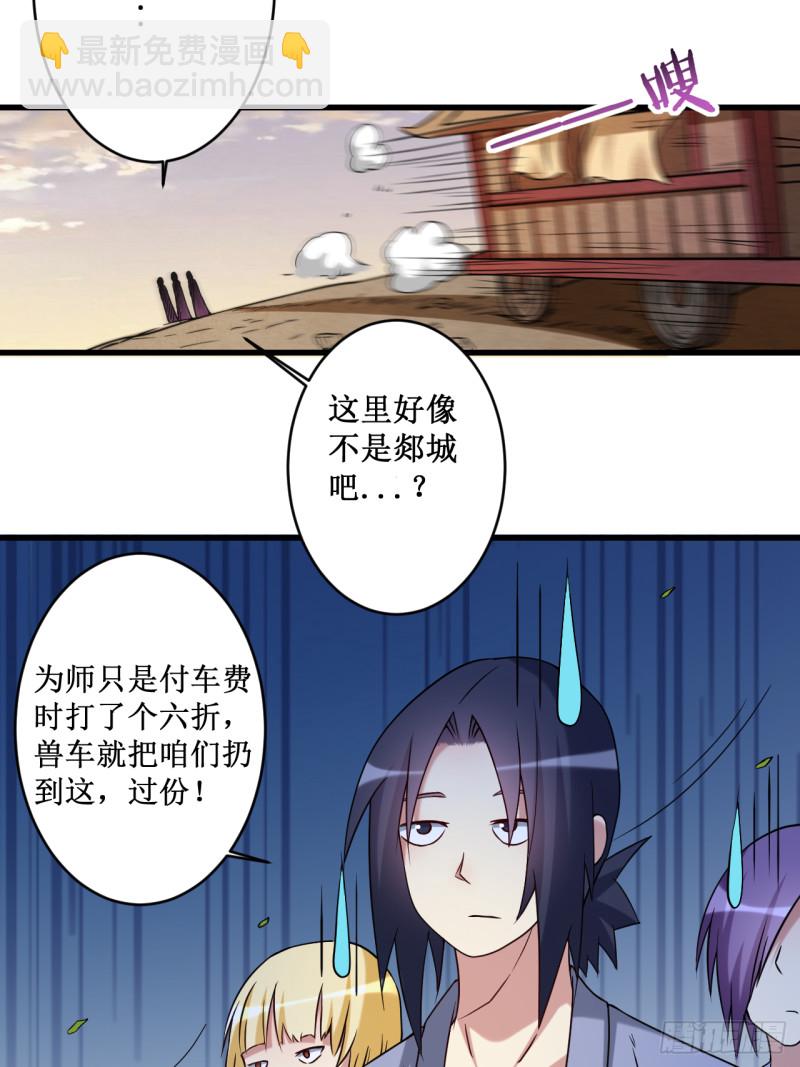 069 酒馆老板秘密藏匿地-第69话