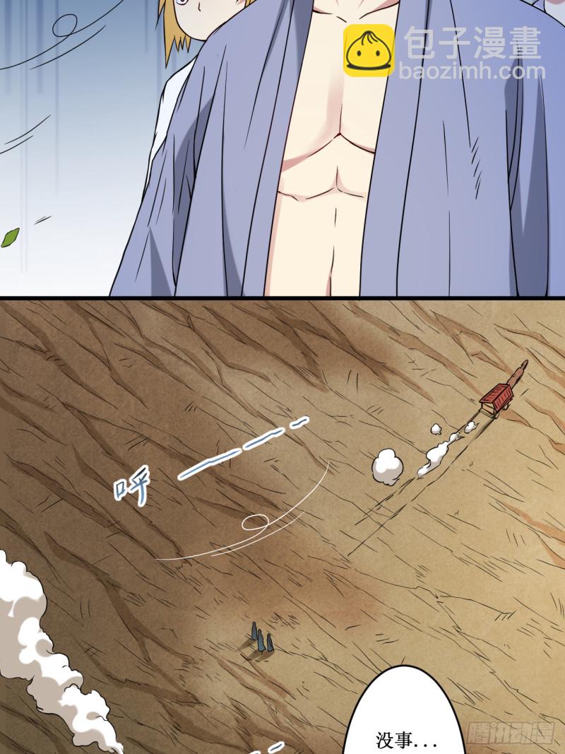 069 酒馆老板秘密藏匿地-第69话