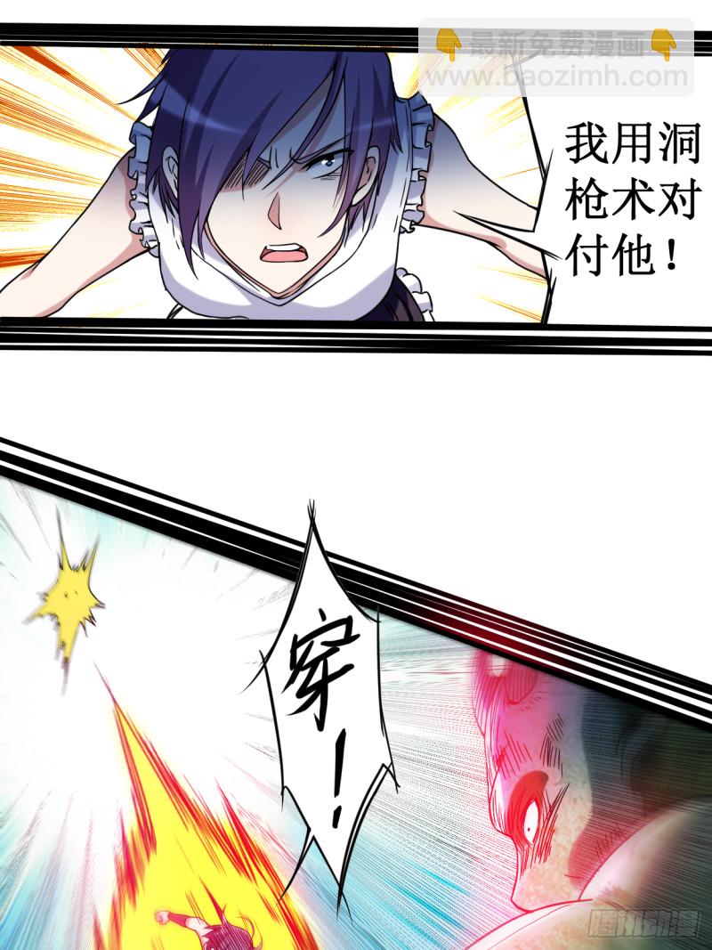 071 女弟子初战-第71话