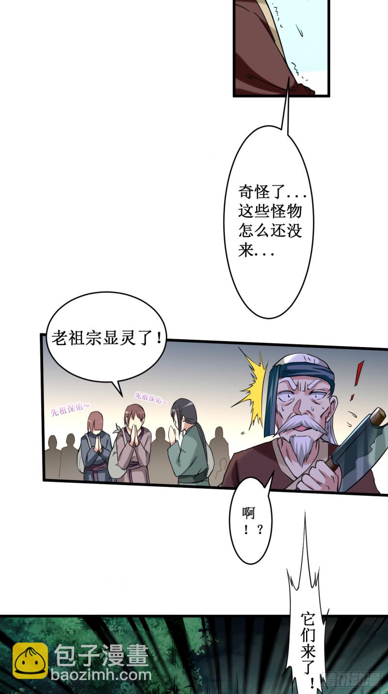 071 女弟子初战-第71话