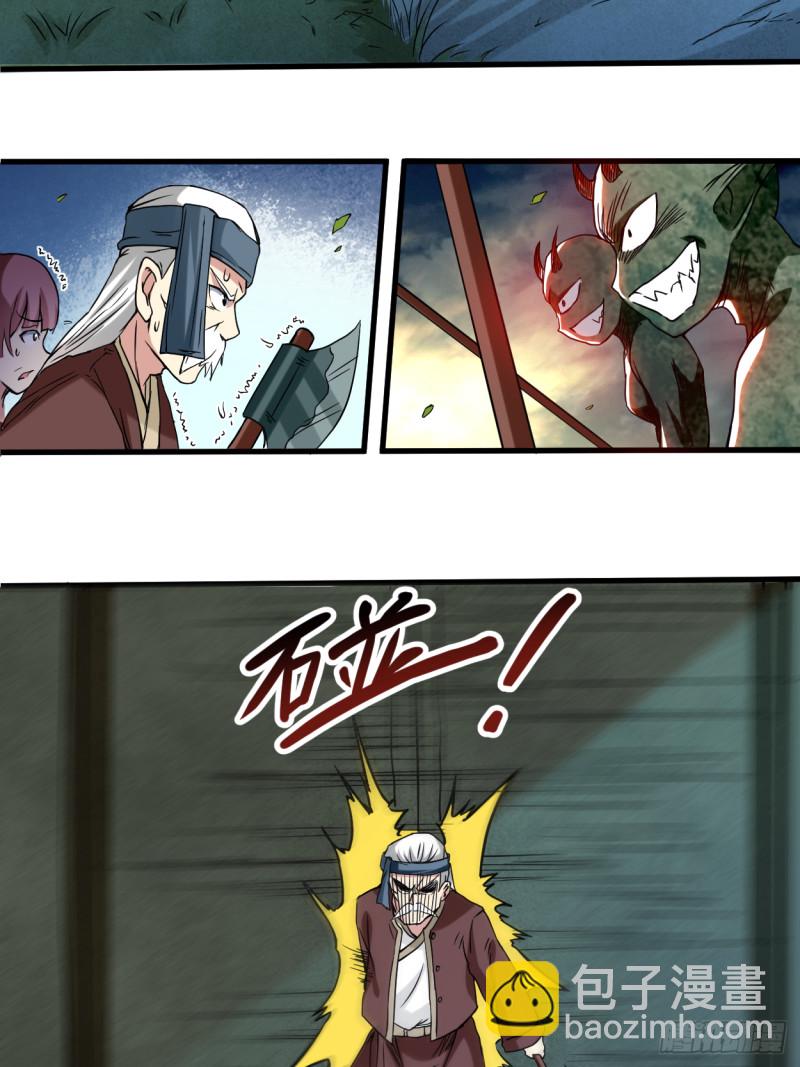 071 女弟子初战-第71话