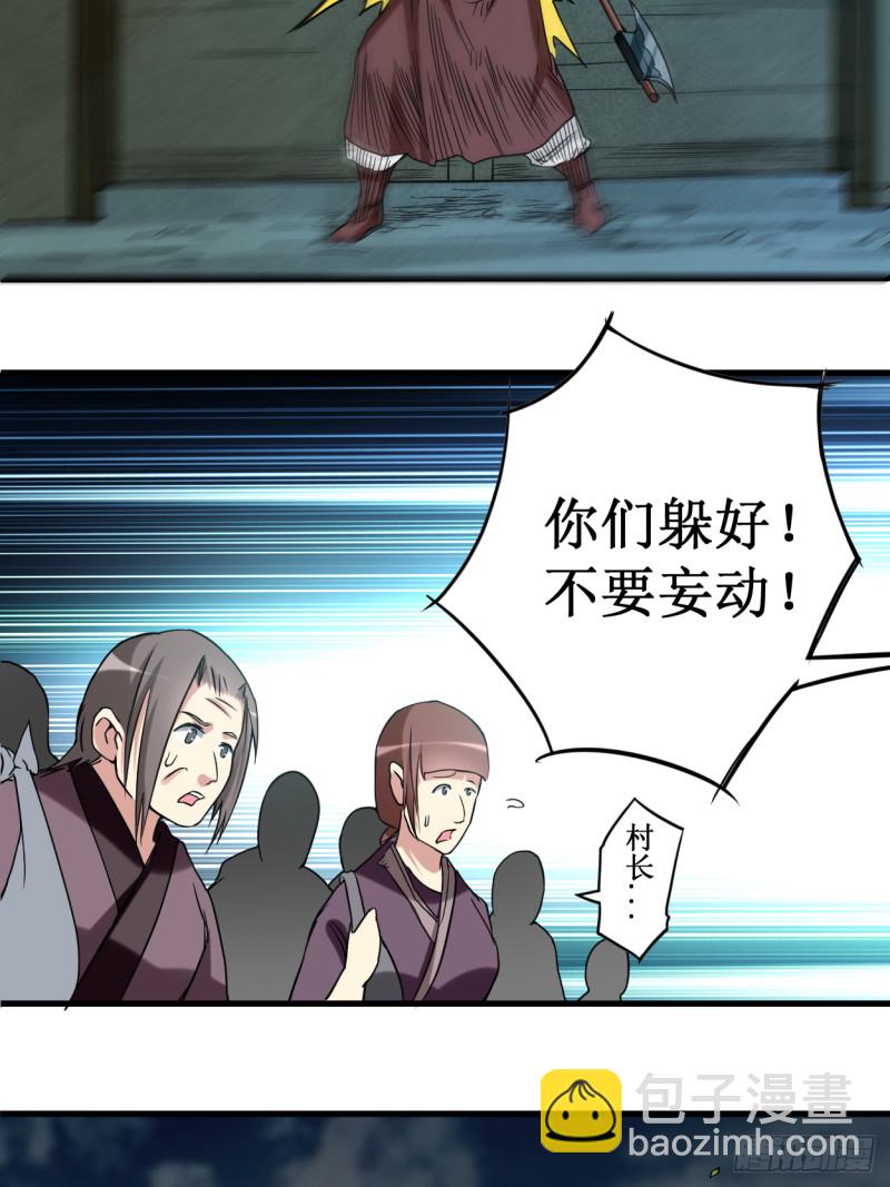 071 女弟子初战-第71话