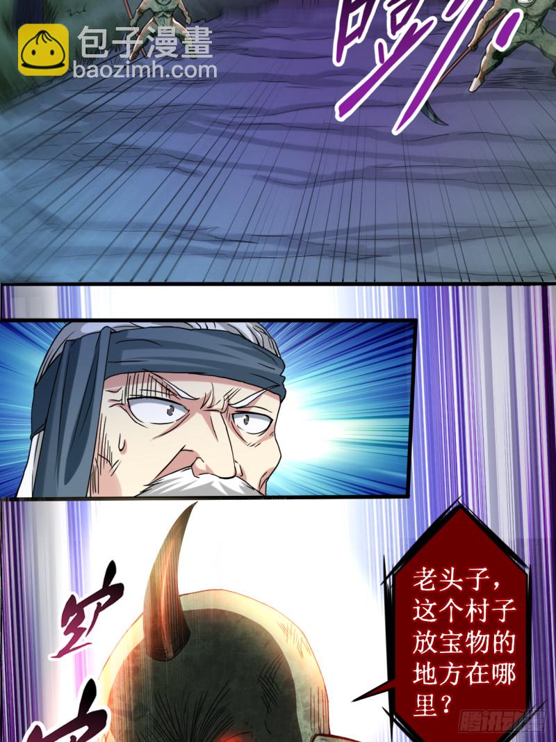 071 女弟子初战-第71话