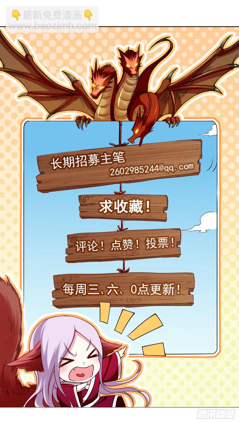 071 女弟子初战-第71话