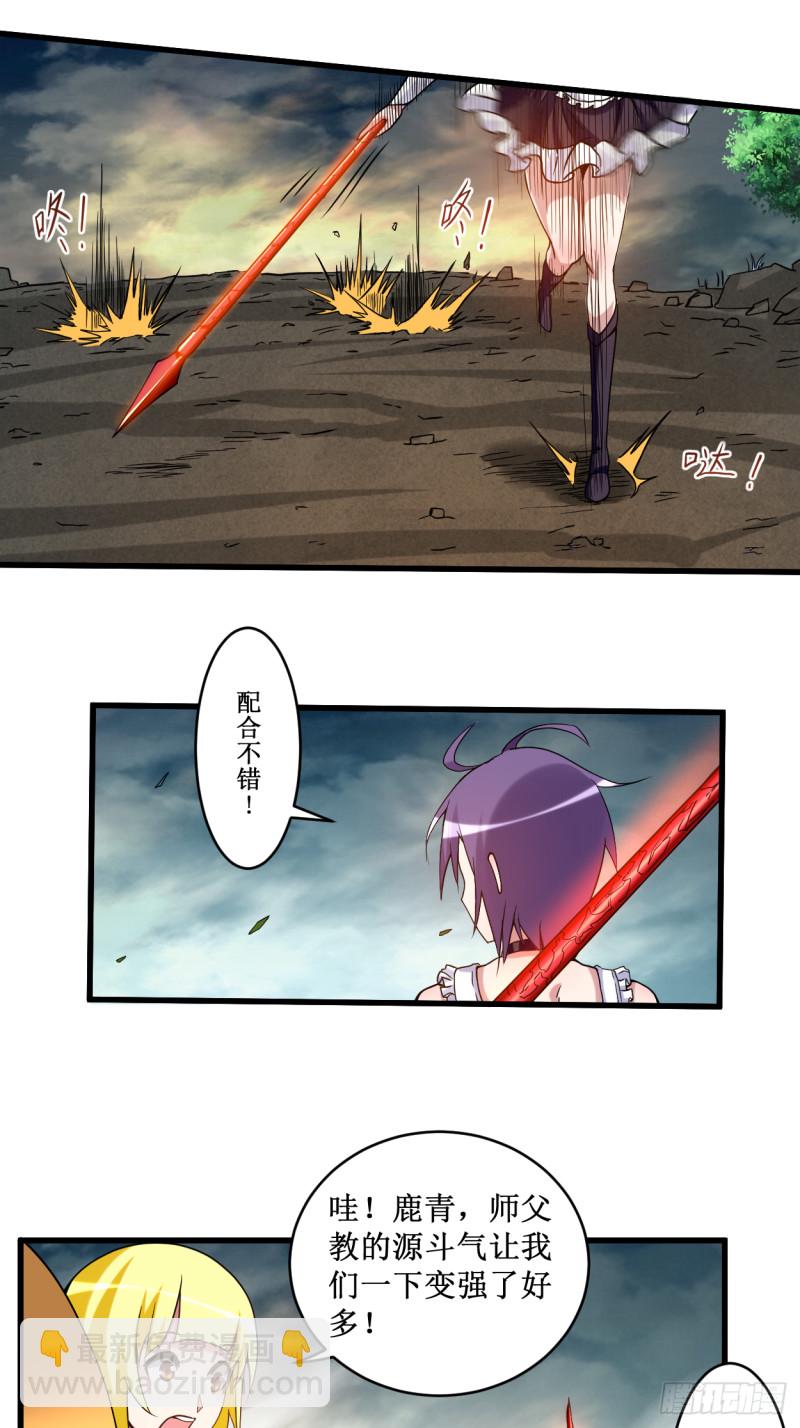 071 女弟子初战-第71话