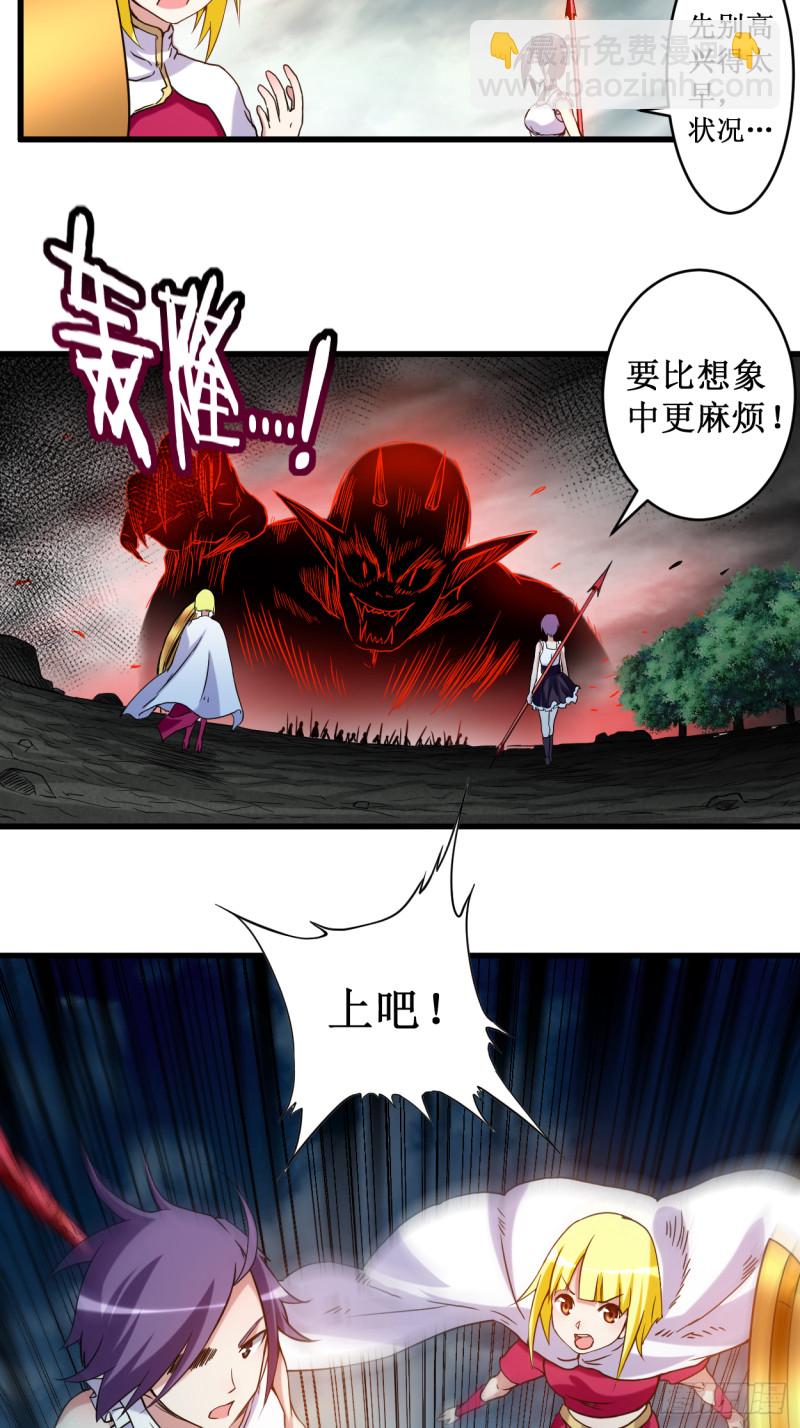 071 女弟子初战-第71话