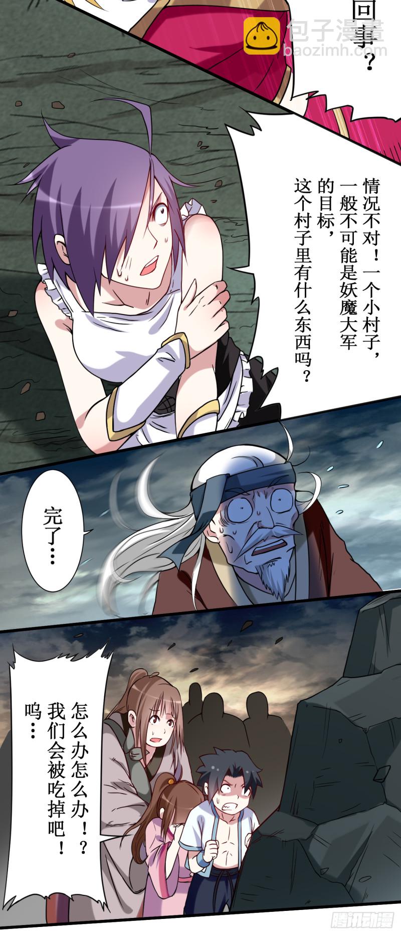 073 大军压境-第73话