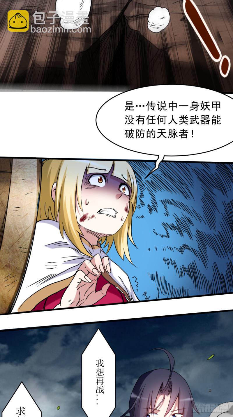 073 大军压境-第73话