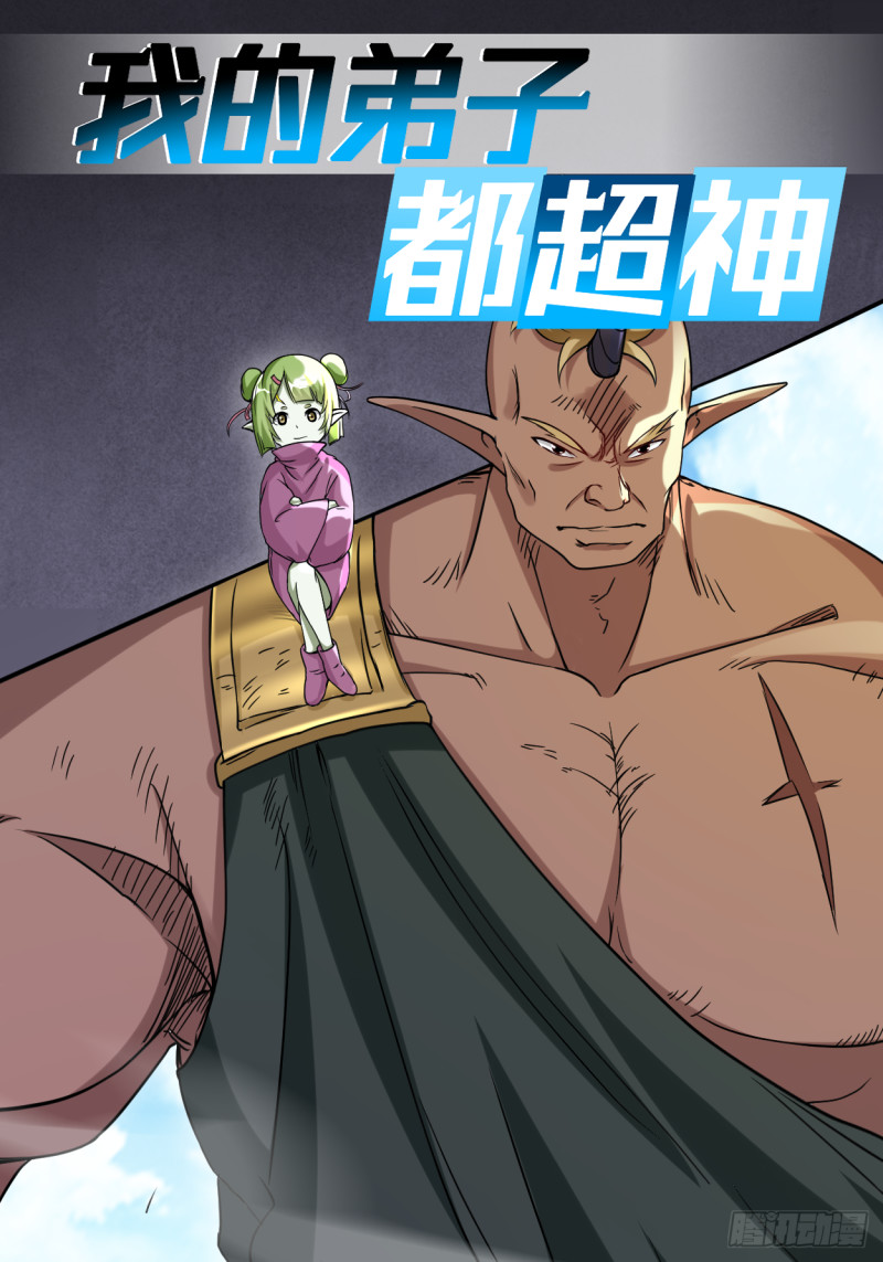 075 妖魔角斗场-第75话