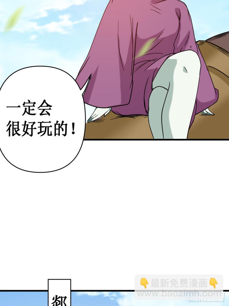 075 妖魔角斗场-第75话