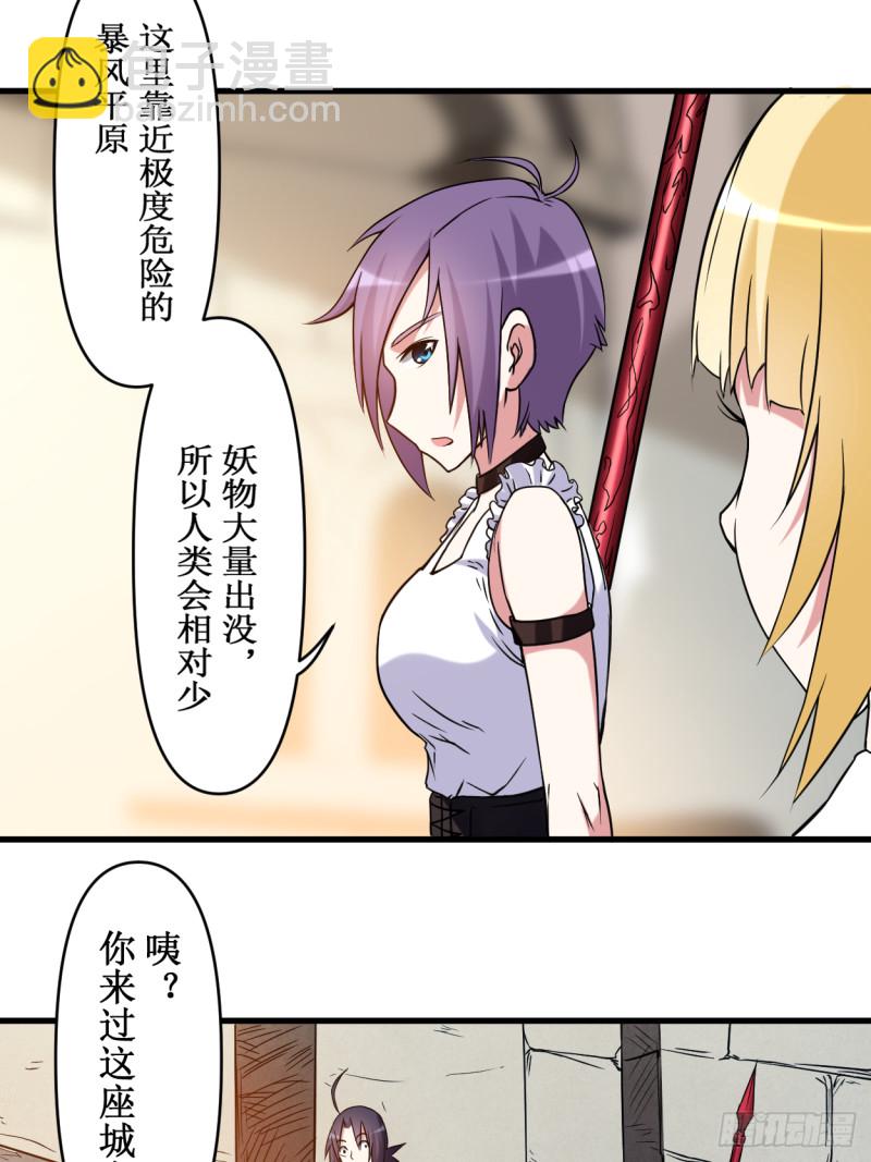 075 妖魔角斗场-第75话