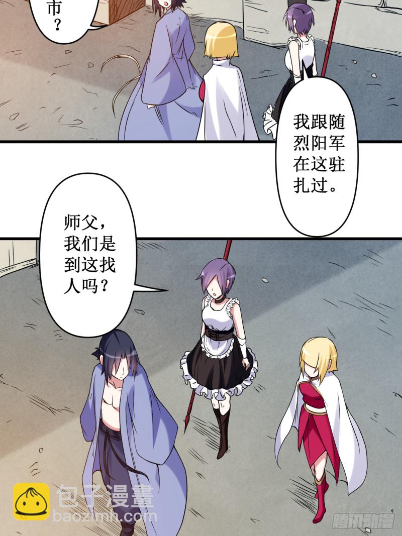 075 妖魔角斗场-第75话