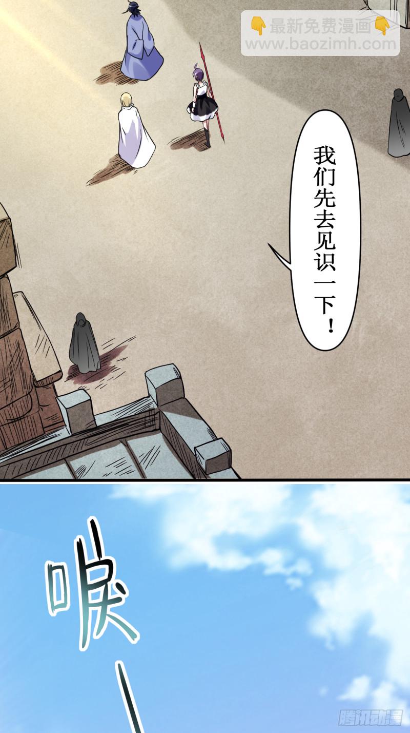 075 妖魔角斗场-第75话