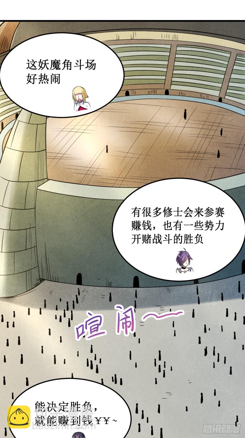 075 妖魔角斗场-第75话