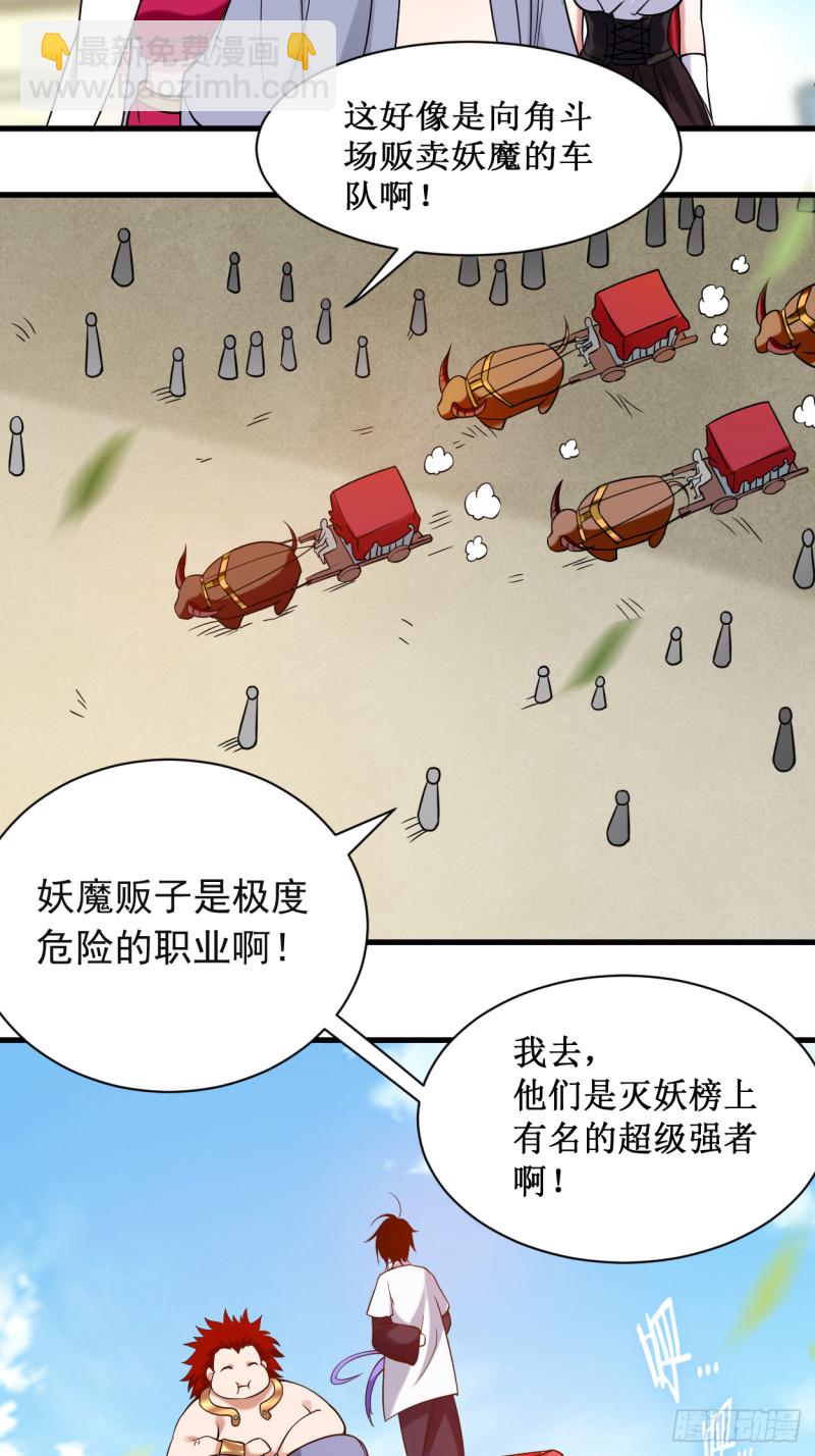 075 妖魔角斗场-第75话