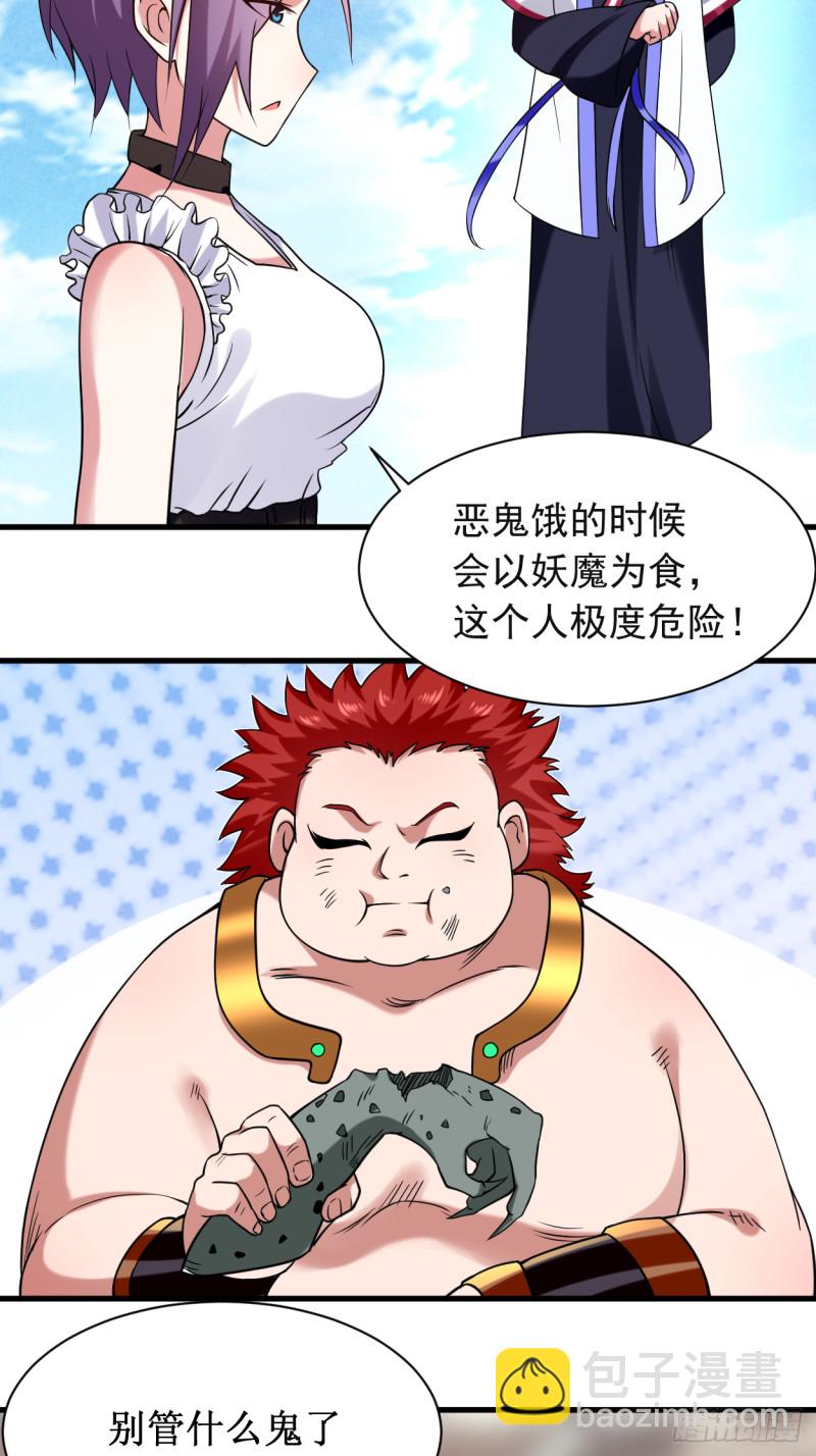 075 妖魔角斗场-第75话