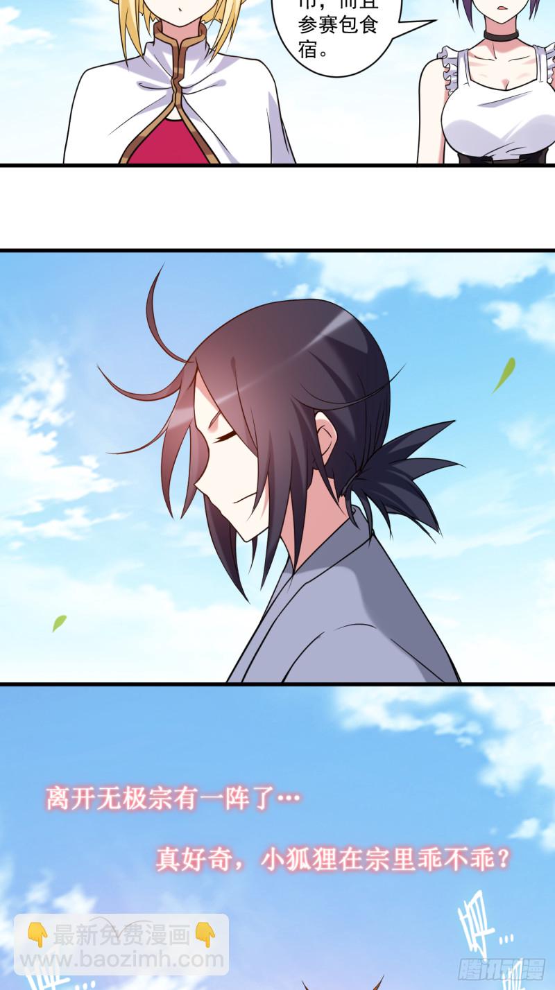 075 妖魔角斗场-第75话