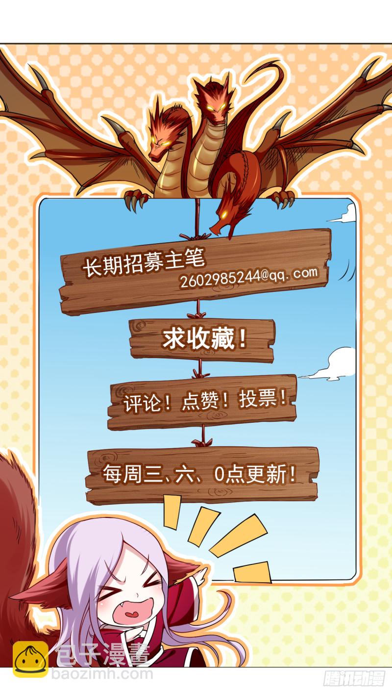 075 妖魔角斗场-第75话