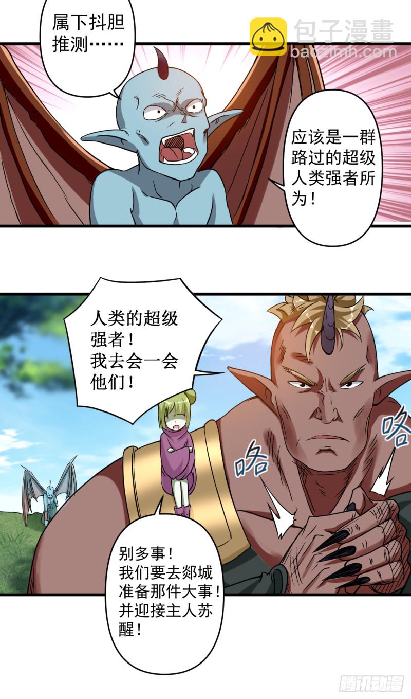 075 妖魔角斗场-第75话