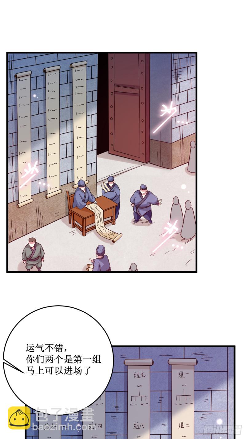 079 比攻击还恐怖的防御(1/2)-第79话