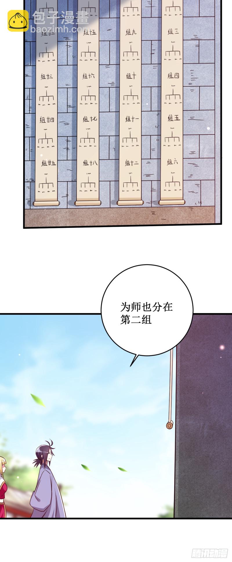 079 比攻击还恐怖的防御(1/2)-第79话