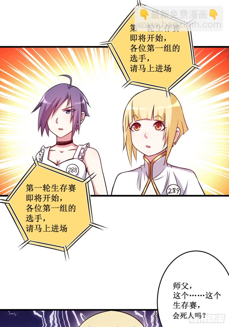 079 比攻击还恐怖的防御(1/2)-第79话