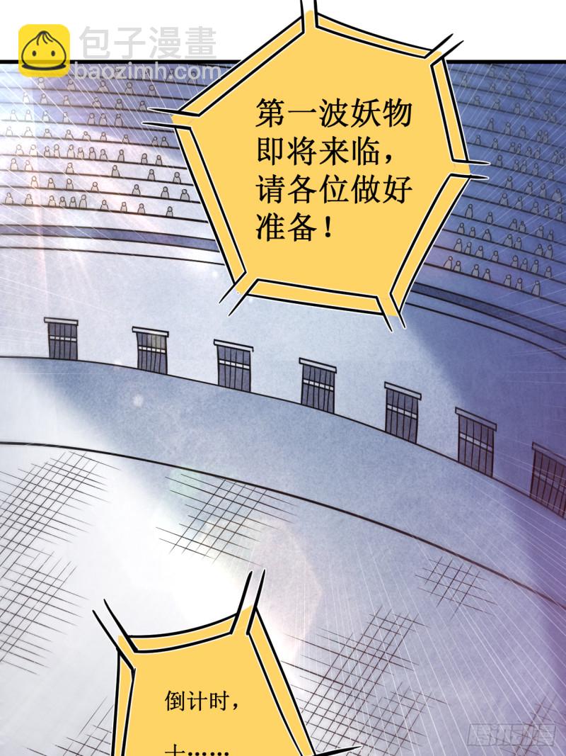 079 比攻击还恐怖的防御(1/2)-第79话