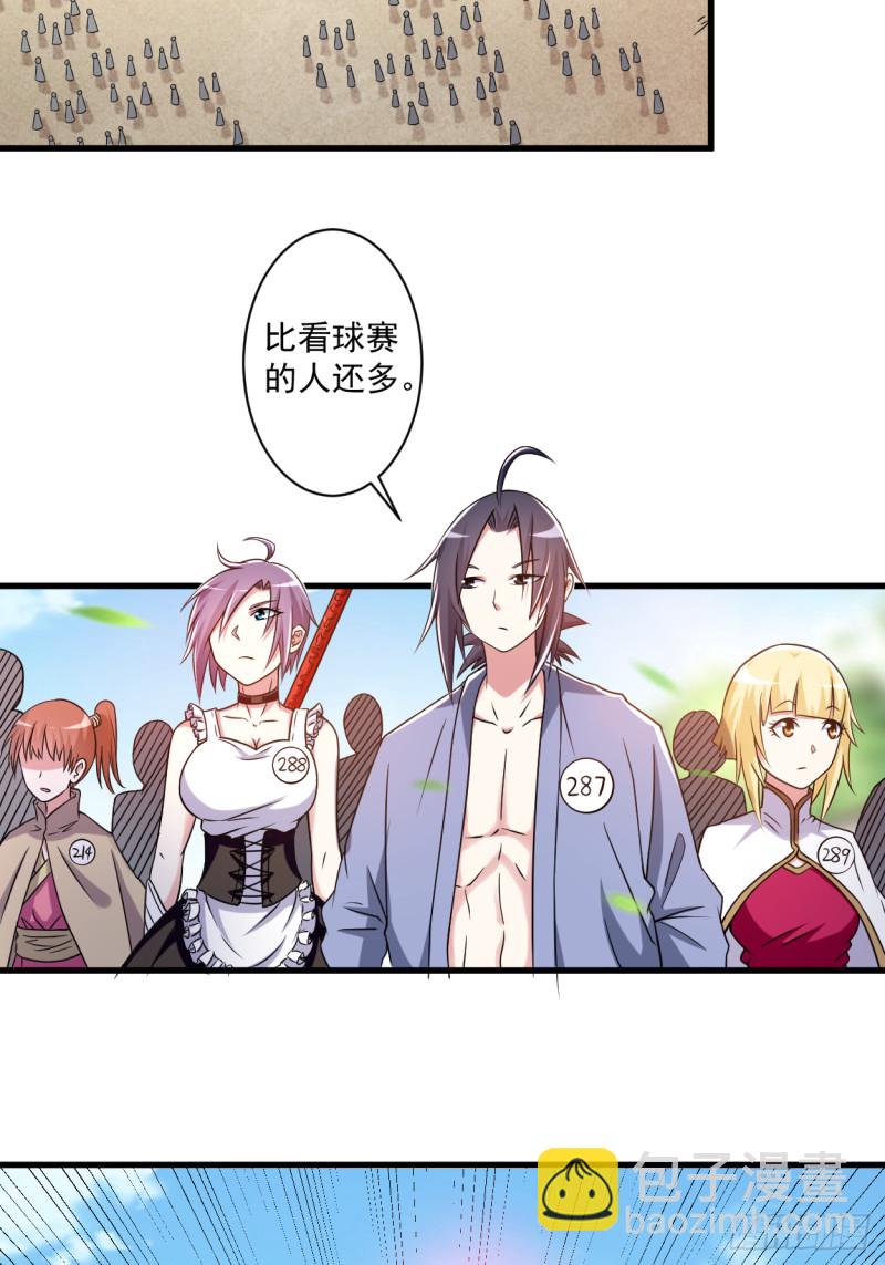 079 比攻击还恐怖的防御(1/2)-第79话