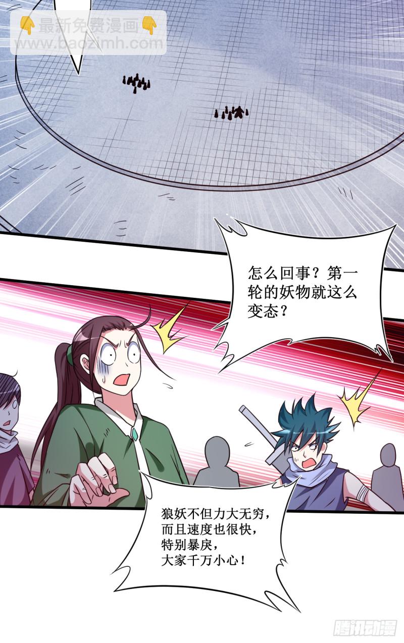 079 比攻击还恐怖的防御(1/2)-第79话