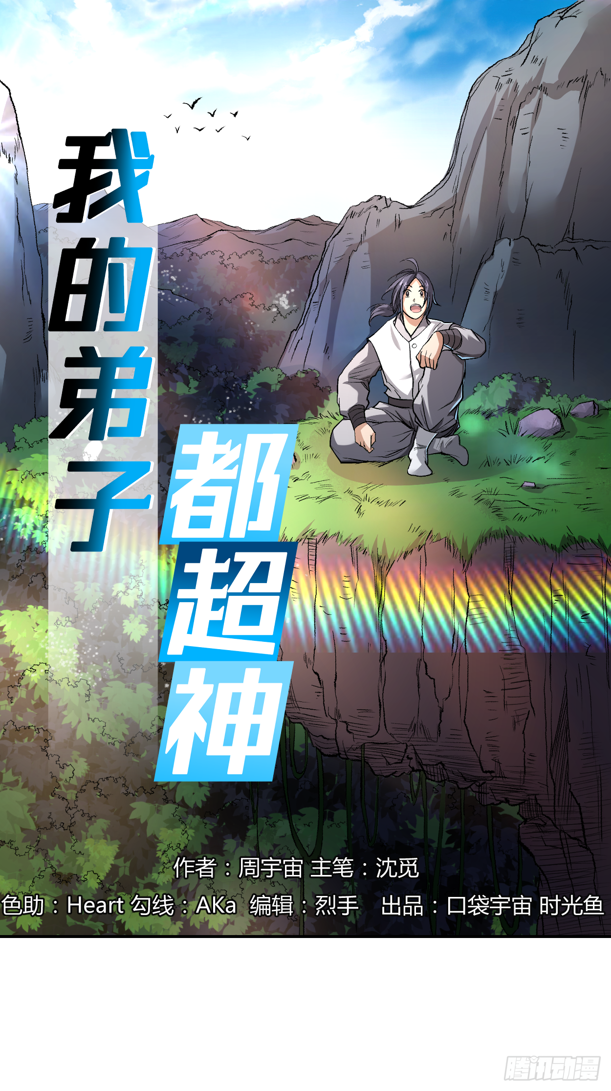 009 一点小技能-第9话