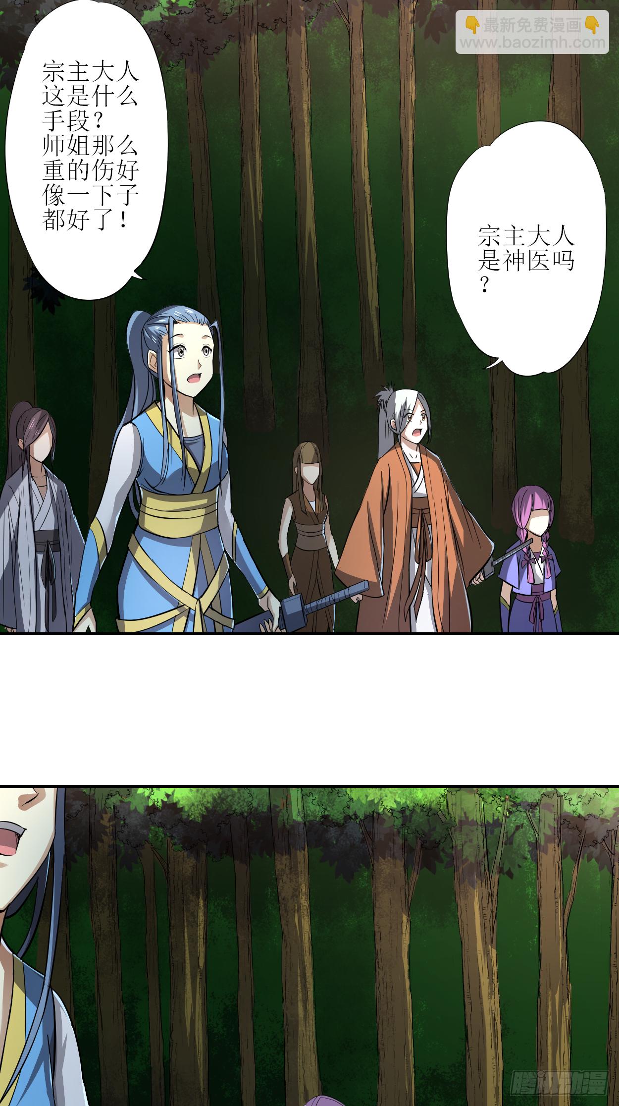 009 一点小技能-第9话