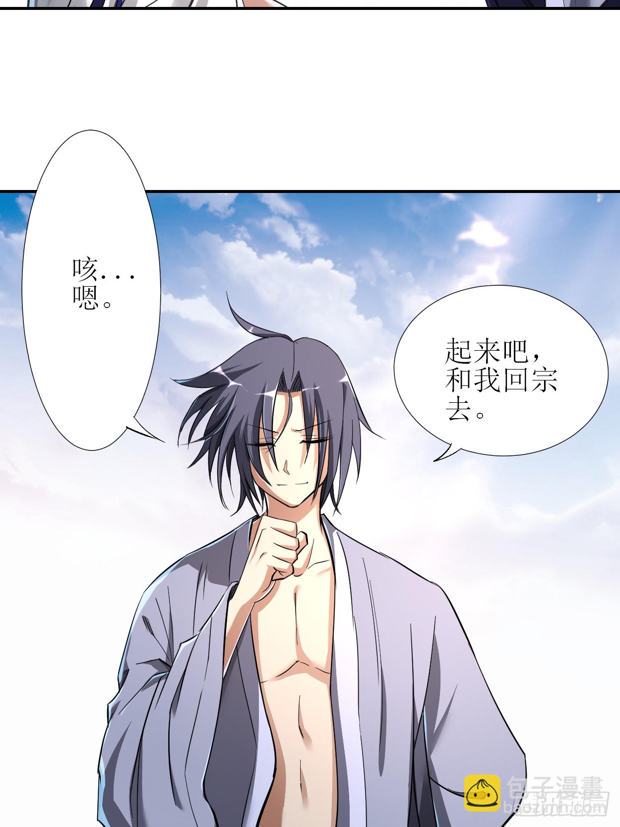 009 一点小技能-第9话