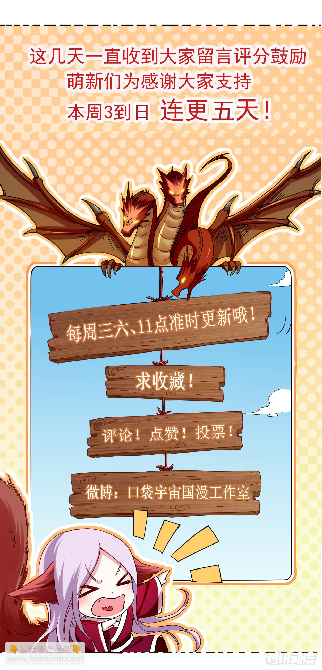 009 一点小技能-第9话