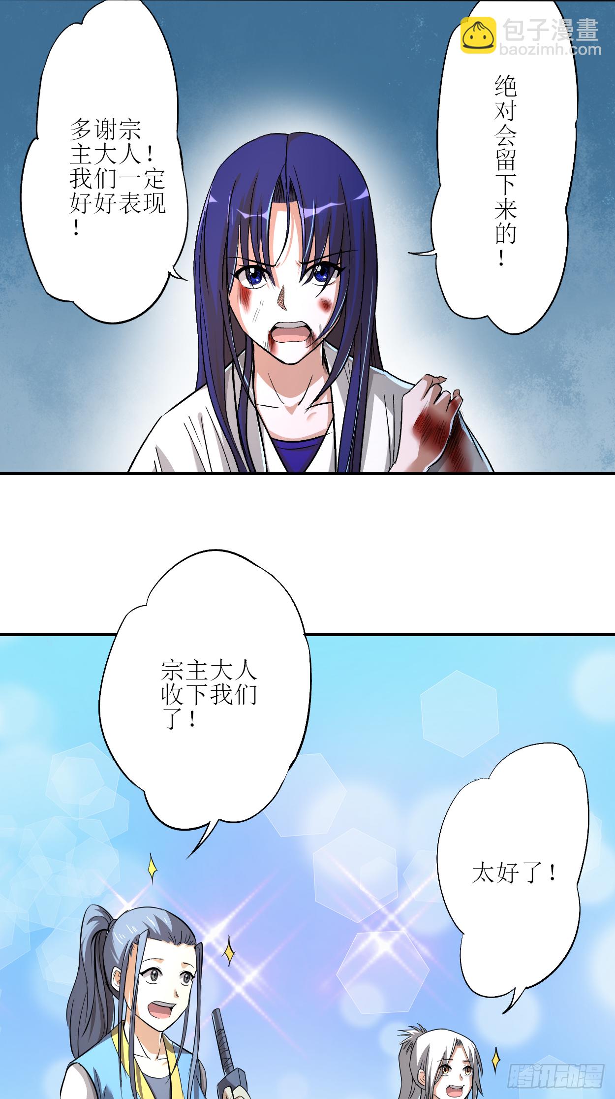 009 一点小技能-第9话