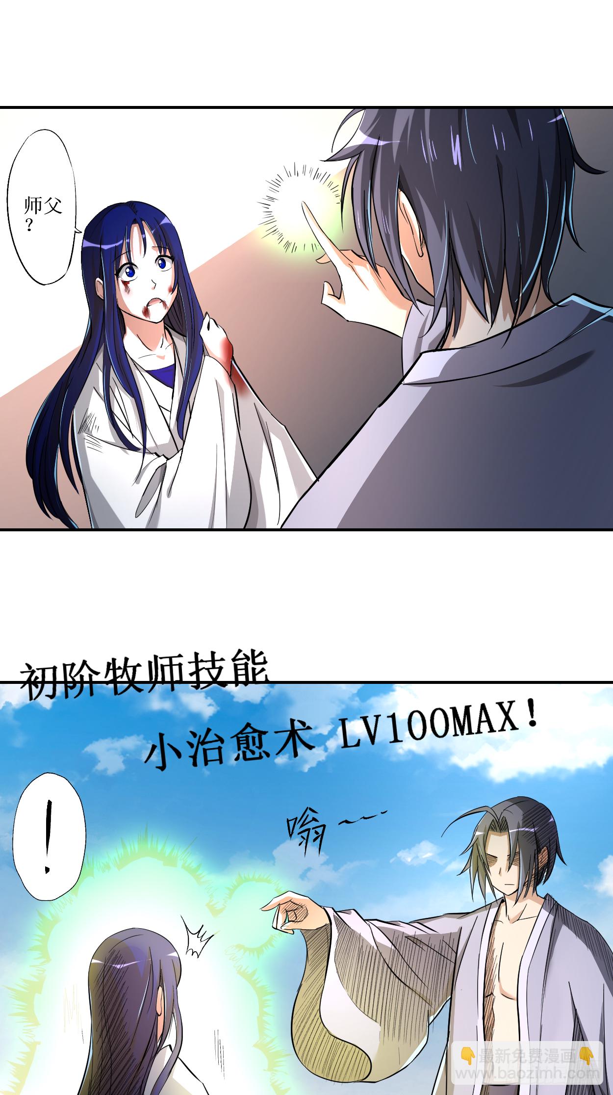 009 一点小技能-第9话