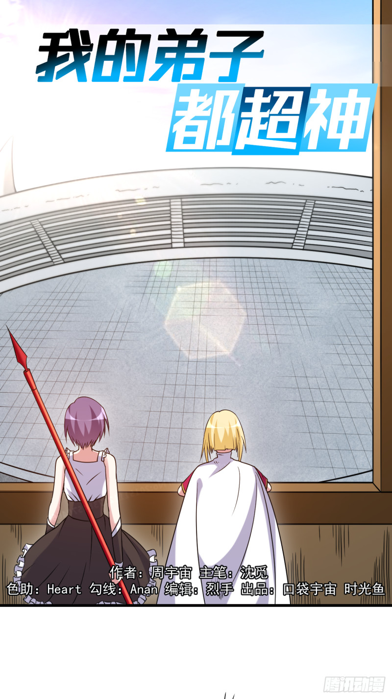 081 我的小弟是大英雄(1/2)-第81话