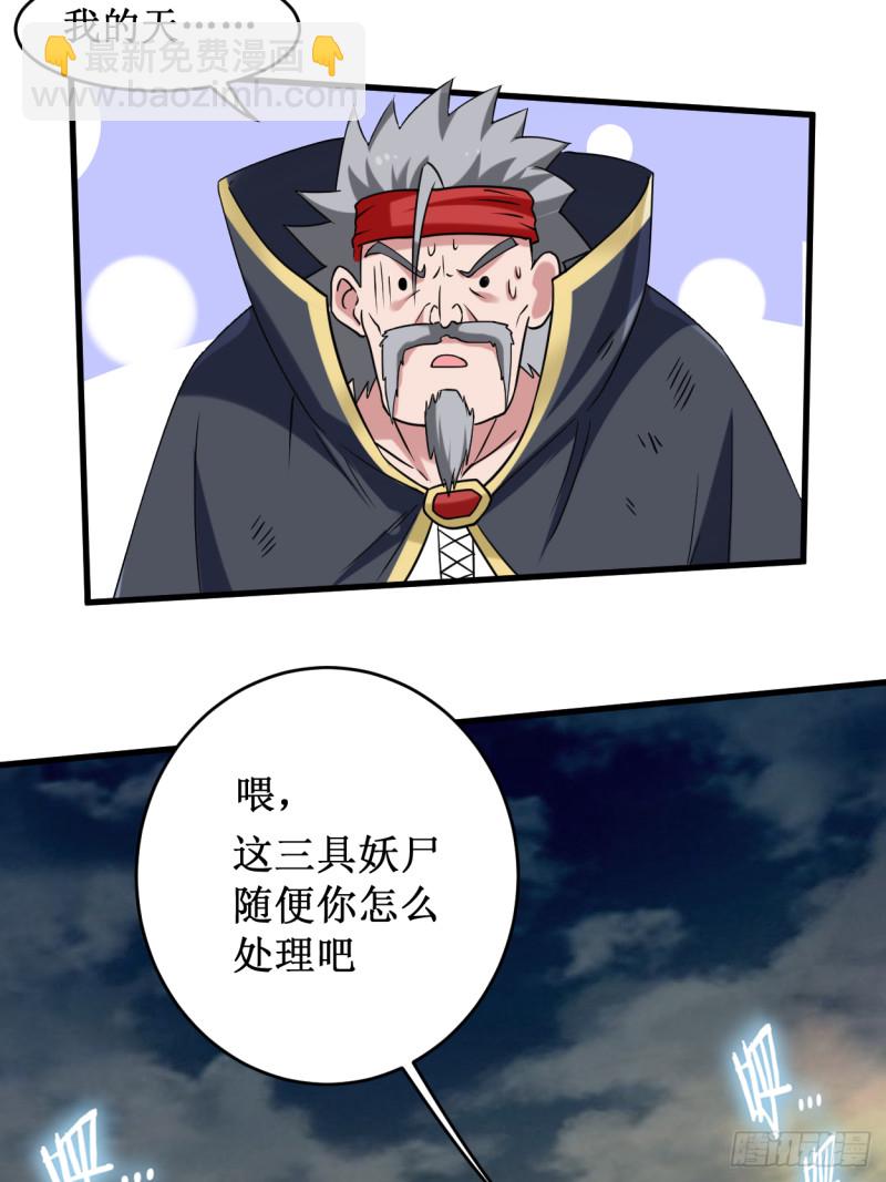 081 我的小弟是大英雄(1/2)-第81话